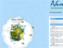 Tablet Screenshot of mskcollege.ru